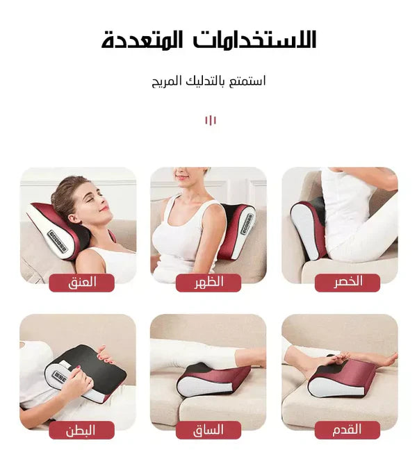 Modella™ Red Pillow Massager – جهاز تدليك الوسادة الحمراء